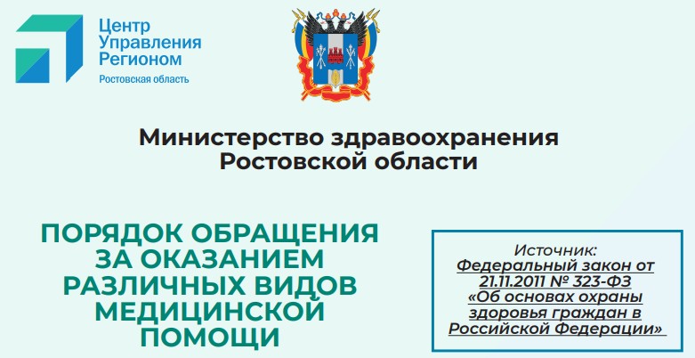 поликлиника 4 на кировском ростов на дону телефон. Смотреть фото поликлиника 4 на кировском ростов на дону телефон. Смотреть картинку поликлиника 4 на кировском ростов на дону телефон. Картинка про поликлиника 4 на кировском ростов на дону телефон. Фото поликлиника 4 на кировском ростов на дону телефон