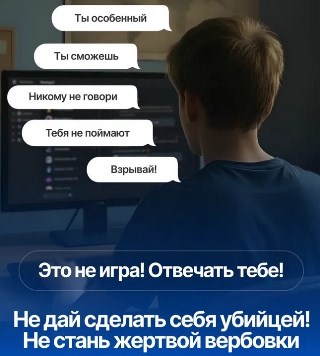 Антитеррор