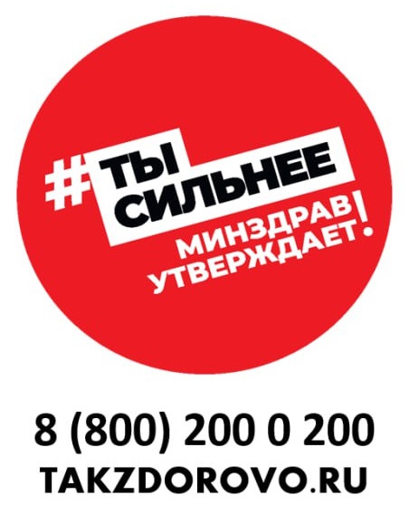 Официальный портал Минздрава России о Вашем здоровье
